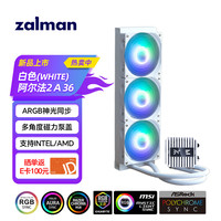 扎曼 ZALMAN 思民 阿尔法ALPHA2 360水冷 cpu一体式水冷散热器 ARGB神光同步