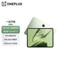 一加 OnePlus 平板11.61英寸平板电脑 8GB+128GB 苔原绿 办公游戏学习娱乐OPPO平板