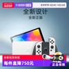 任天堂 Nintendo Switch OLED 游戏主机 日版 白色
