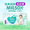 Pampers 帮宝适 清新帮系列 纸尿裤 XL38片