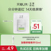 Dr.Yu 玉泽 干敏霜2.5g