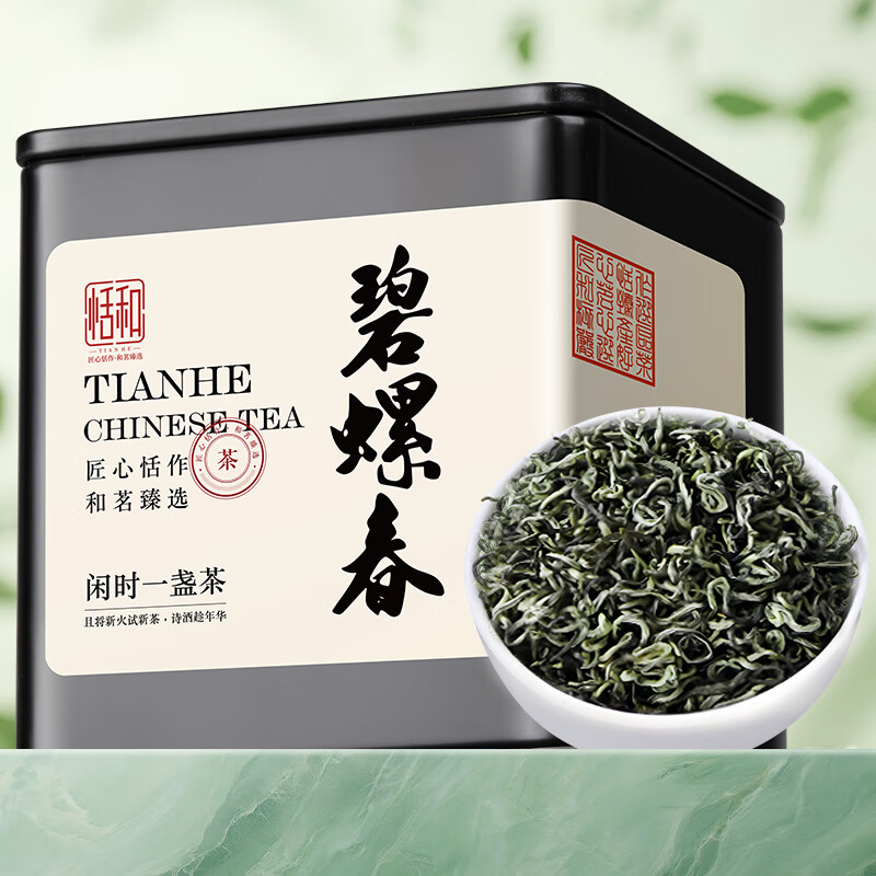 恬和特级碧螺春绿茶茶叶特级新茶头春茶浓香型罐装50g
