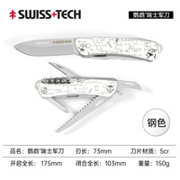 谢菲德 鹦鹉系列 多功能折叠刀 J0200075 101g(含)-150g(含)