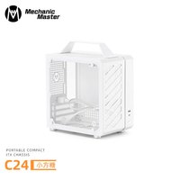 方糖机械大师 C24小方糖 ITX迷你台式手提机箱，多彩配色，塔式散热 极地白Air版