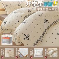 宝缦 Bermo 双层纱学生宿舍套件大学寝室床单被套被子床垫五六件套床上用品