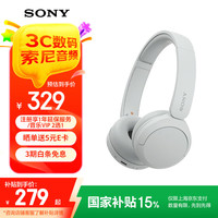 索尼 SONY WH-CH520 耳罩式头戴式动圈蓝牙耳机 白色