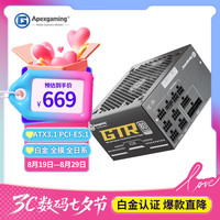 Apexgaming 美商艾湃电竞 艾湃电竞GTRV2-850M 850W  白金牌 全模组/ATX3.1新标准/原生PCIe5.1 全日系电容 支持4090显卡 十年质保