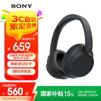 索尼 SONY WH-CH720N 耳罩式头戴式动圈蓝牙耳机 黑色