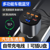 桑尤 PT-21-1 车载充电器蓝牙接收器无损音质MP3播放器 苹果+Type-C双线