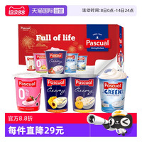 PASCUAL 帕斯卡 西班牙进口Pascual/帕斯卡4口味年货礼盒全脂酸奶125g*16