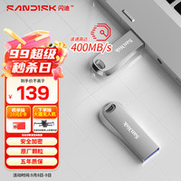 SanDisk 闪迪 至尊高速系列 CZ74 酷奂 USB 3.1 U盘 银色 256GB USB