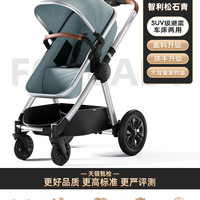 FORBABY P680 婴儿推车