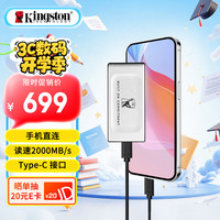 金士顿 SXS2000 USB3.2 移动固态硬盘（PSSD）Type-C 1TB