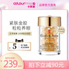 Elizabeth Arden 伊丽莎白·雅顿 时空焕活眼部胶囊精华液 60粒