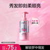 L'OREAL PARIS 巴黎欧莱雅 欧莱雅粉晶晶洗发水洗护套装柔顺改善干枯