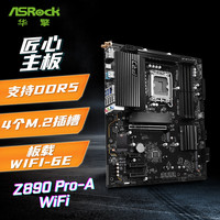 华擎 Z890 Pro-A WiFi 主板 支持CPU 14600KF/14700KF/DDR5（Intel Z890/LGA 1700）