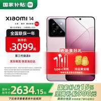 小米 Xiaomi 14 5G手机 16GB+512GB 雪山粉 第三代骁龙8