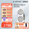 蓝宝石 AMD RX 7700XT/9060白金游戏台式机电竟电脑主机游戏设计Ai渲染直播独立白色光追显卡黑神话悟空 RX 9060 XT 16G极地