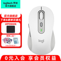罗技 logitech M750 M 蓝牙无线鼠标 2000DPI 白色