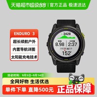 GARMIN 佳明 Enduro3 户外超长续航智能腕表 安夺3