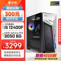 VTG VGame 武极 武神 V5 战无不胜 十二代酷睿版 组装电脑 白色（酷睿i5-12490F、RTX 2060 6G、16GB、500GB SSD、风冷）
