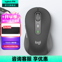 罗技 logitech M750 L 蓝牙无线鼠标 2000DPI 黑色