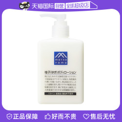 松山油脂 M mark系列 柚子身体乳 300ml