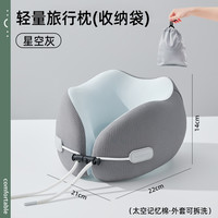 柠檬树 LEMONTREE 成人旅行颈枕 EDUZ-07