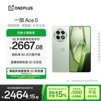 一加 OnePlus Ace 5 5G手机 16GB+512GB 天青瓷 陶瓷特别版 第三代骁龙8