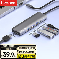 联想 Lenovo S705 Type-C扩展坞 五合一 0.15m 灰色