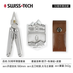 谢菲德 30周年限量版 多功能工具钳 J0200094 301g(含)-400g(含)