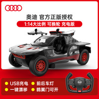 星辉 RSQe-tron 92206 奥迪越野车遥控玩具