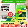 3M Scotch-Brite 思高 G6215 海绵百洁布 9.8*6.8*3cm 5片
