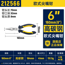 长城 The Great Wall 212566 尖嘴钳 6寸 高碳钢