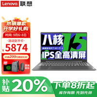 联想 Lenovo 小新Pro16 2025笔记本电脑超能本补贴20%可选 扬天V高性能V15 R7-7730U 32G 1T固态