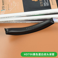 魔律 适用SENNHEISER森海塞尔HD700 HD800 hd800S HD820头戴式耳机耳罩套保护套海绵套头梁垫横梁更换配件