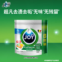 88VIP：JOY 洗碗凝珠 清洗剂 多效合一 6颗