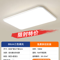 爱德朗 addlon 全光谱led吸顶灯客厅灯简约现代大气灯具主灯全屋套餐大灯