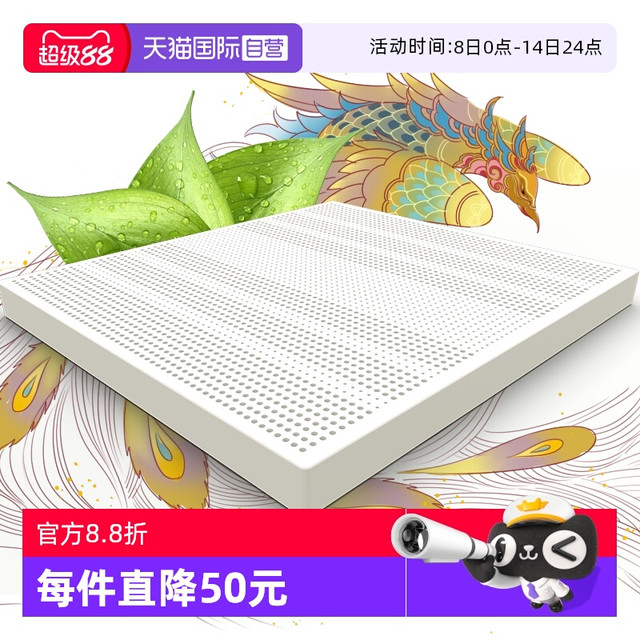 THRoyal 泰国天然乳胶床垫进口95D榻榻米橡胶护脊
