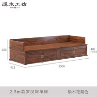 溪木工坊 泰然 Y-TRLHC 罗汉床 2.5米款 花梨色
