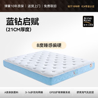 金可儿成长 KINGKOIL KIDS 蓝钻启赋 儿童乳胶床垫