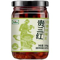 贵三红蒜香特辣王拌饭酱贵州特产自制蒜蓉辣酱特辣香辣辣椒酱 蒜香特辣王
