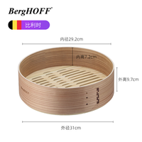贝高福 BergHOFF 竹制蒸笼 30cm 蒸笼 送蒸笼纱布*2