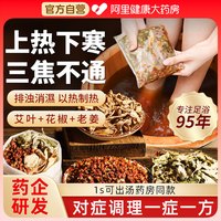 88VIP：步长 泡脚药包湿气助睡眠排汗男女士专用艾草生姜红花祛寒足浴包