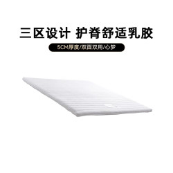 金可儿成长 KINGKOIL KIDS 心梦 乳胶床垫 900mm*1900mm 心梦5cm