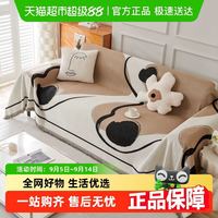 88VIP：洁丽雅 四季通用亲肤高级感沙发套单人毯沙发罩简约现代客厅全盖布