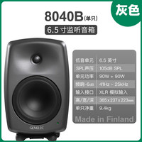真力 8040B 有源二分频专业监听音箱 (6.5寸)