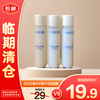 LANEIGE 兰芝 爽肤水敏感肌肤神经酰胺胜肽微精华牛奶水25ml*3
