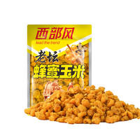 西部风西部风老坛蜂蜜甜薯玉米夏季野钓鲤鱼草鱼青鱼发酵杂粮甜香味窝料 老坛蜂蜜纯玉米800g