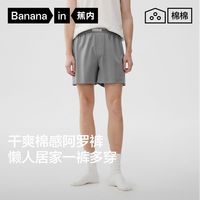  Bananain/蕉内 速干 男士内裤